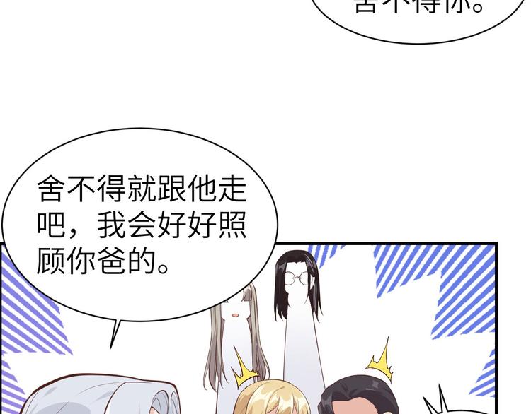 修真奶爸惹不起韩漫全集-第55话 放开老子的腰！无删减无遮挡章节图片 