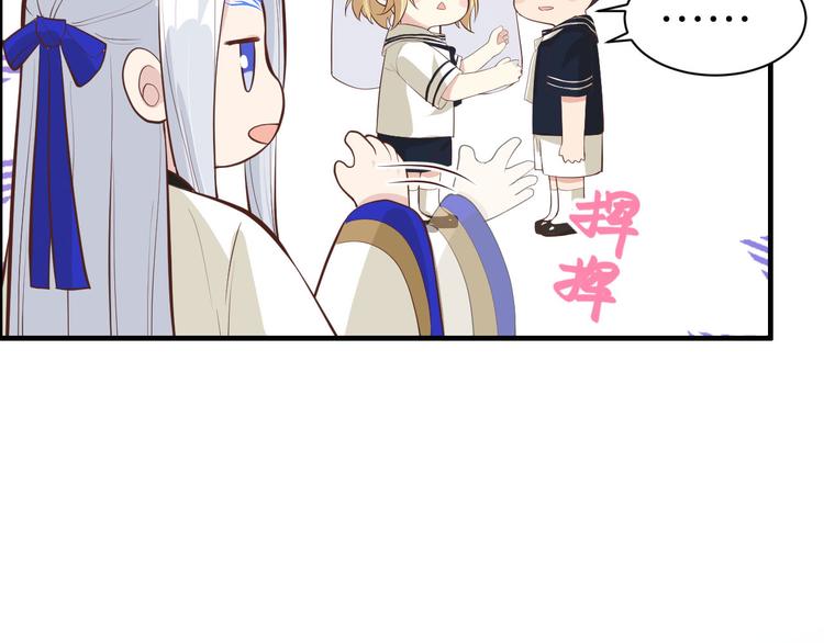 修真奶爸惹不起韩漫全集-第55话 放开老子的腰！无删减无遮挡章节图片 