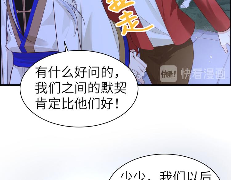 修真奶爸惹不起韩漫全集-第55话 放开老子的腰！无删减无遮挡章节图片 