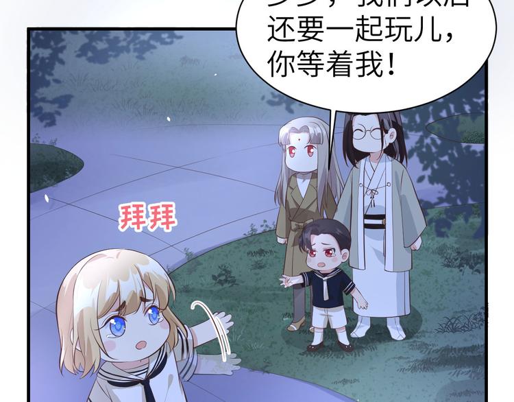 修真奶爸惹不起韩漫全集-第55话 放开老子的腰！无删减无遮挡章节图片 