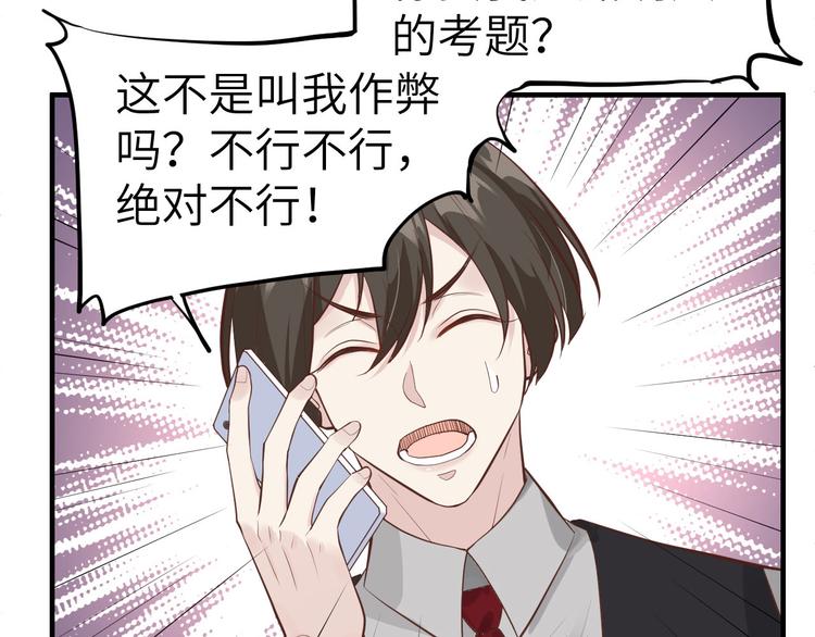 修真奶爸惹不起韩漫全集-第55话 放开老子的腰！无删减无遮挡章节图片 