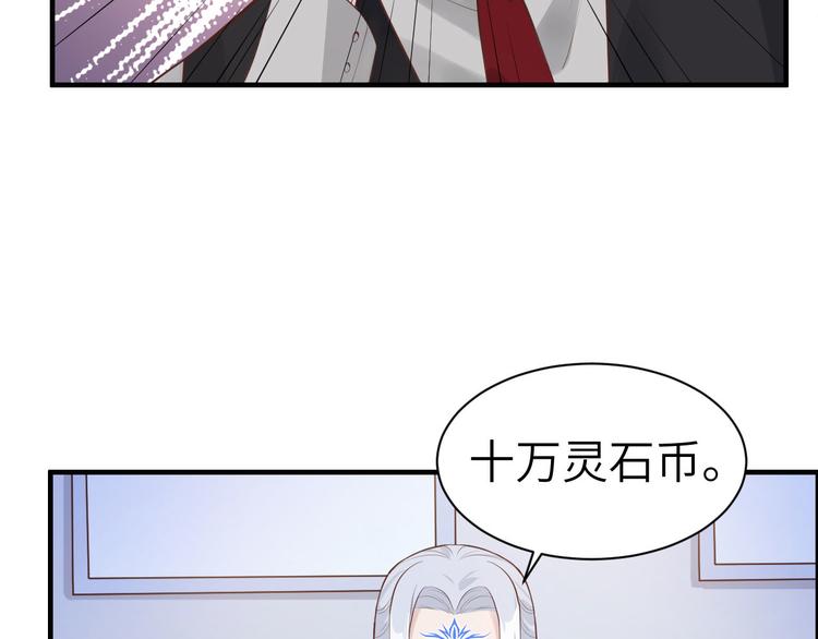 修真奶爸惹不起韩漫全集-第55话 放开老子的腰！无删减无遮挡章节图片 