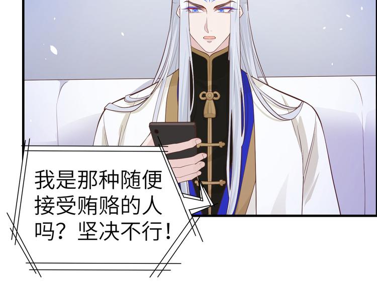 修真奶爸惹不起韩漫全集-第55话 放开老子的腰！无删减无遮挡章节图片 