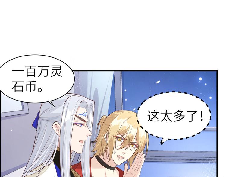 修真奶爸惹不起韩漫全集-第55话 放开老子的腰！无删减无遮挡章节图片 