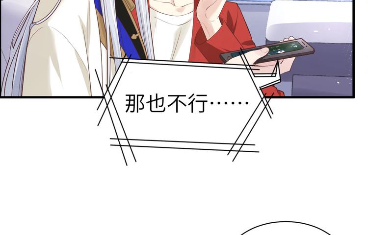 修真奶爸惹不起韩漫全集-第55话 放开老子的腰！无删减无遮挡章节图片 