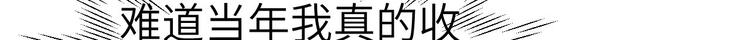 修真奶爸惹不起韩漫全集-第55话 放开老子的腰！无删减无遮挡章节图片 