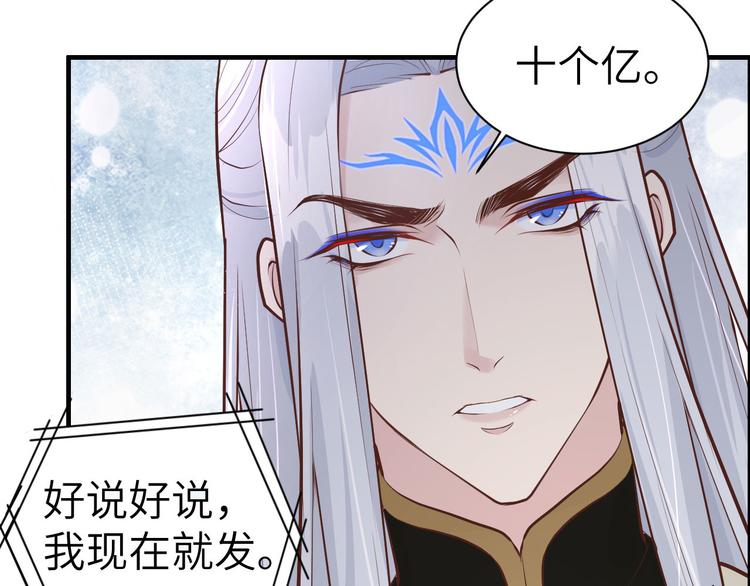 修真奶爸惹不起韩漫全集-第55话 放开老子的腰！无删减无遮挡章节图片 