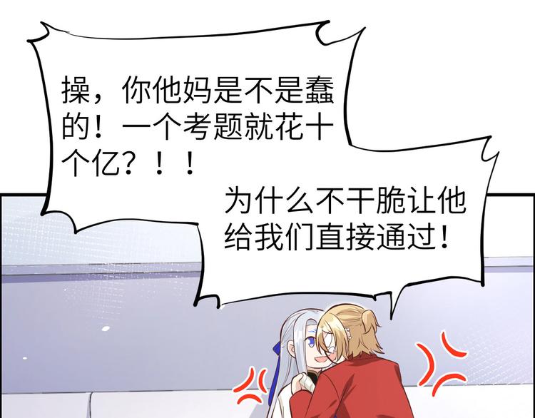 修真奶爸惹不起韩漫全集-第55话 放开老子的腰！无删减无遮挡章节图片 