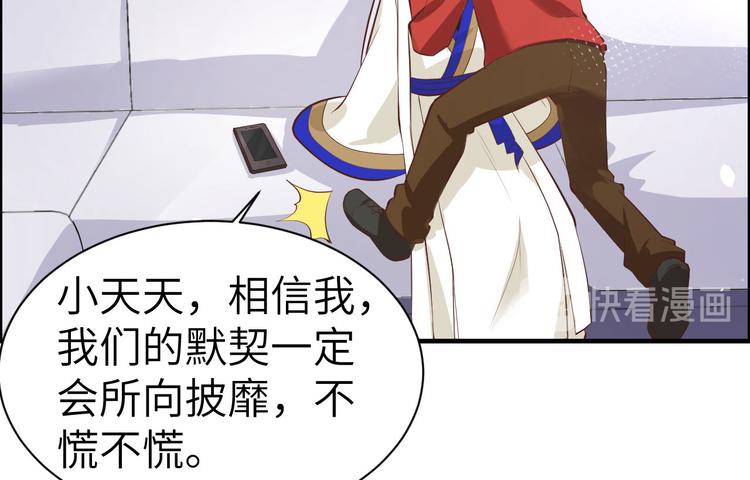 修真奶爸惹不起韩漫全集-第55话 放开老子的腰！无删减无遮挡章节图片 