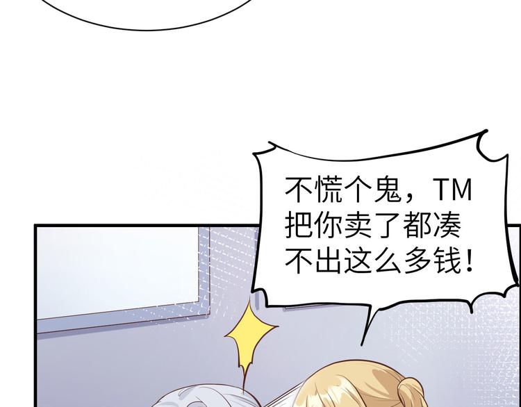 修真奶爸惹不起韩漫全集-第55话 放开老子的腰！无删减无遮挡章节图片 