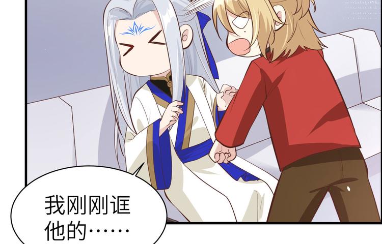 修真奶爸惹不起韩漫全集-第55话 放开老子的腰！无删减无遮挡章节图片 