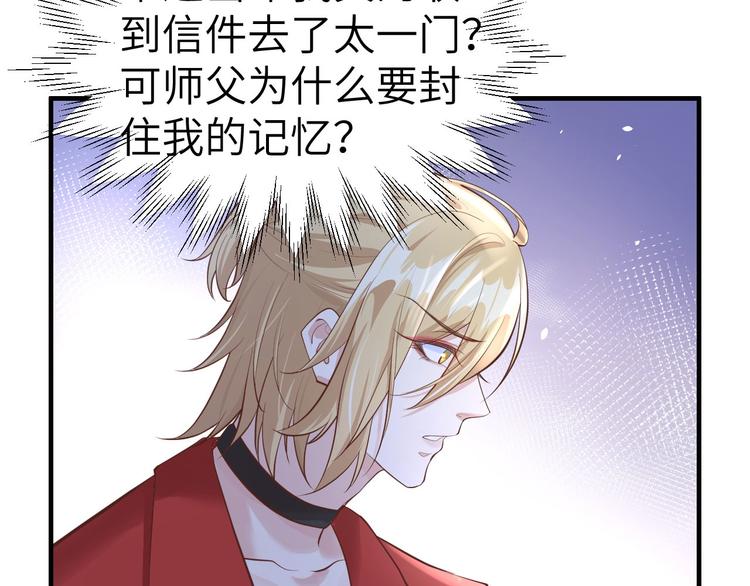修真奶爸惹不起韩漫全集-第55话 放开老子的腰！无删减无遮挡章节图片 
