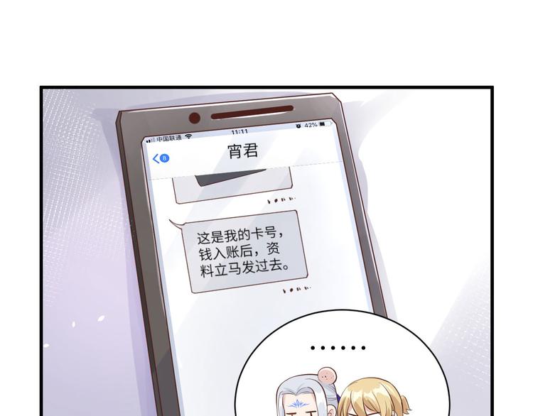 修真奶爸惹不起韩漫全集-第55话 放开老子的腰！无删减无遮挡章节图片 