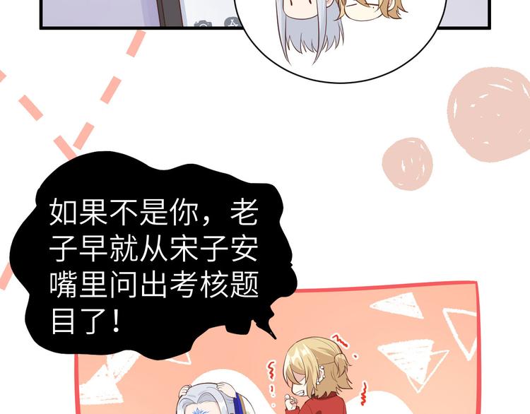 修真奶爸惹不起韩漫全集-第55话 放开老子的腰！无删减无遮挡章节图片 