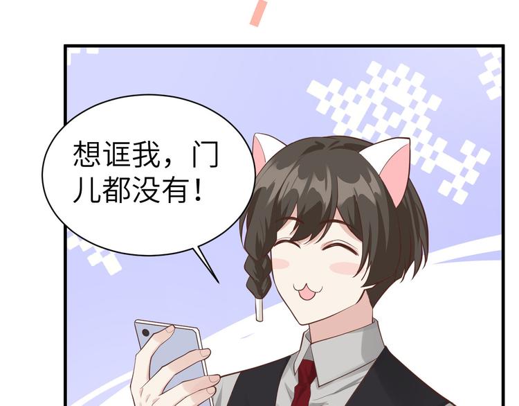 修真奶爸惹不起韩漫全集-第55话 放开老子的腰！无删减无遮挡章节图片 