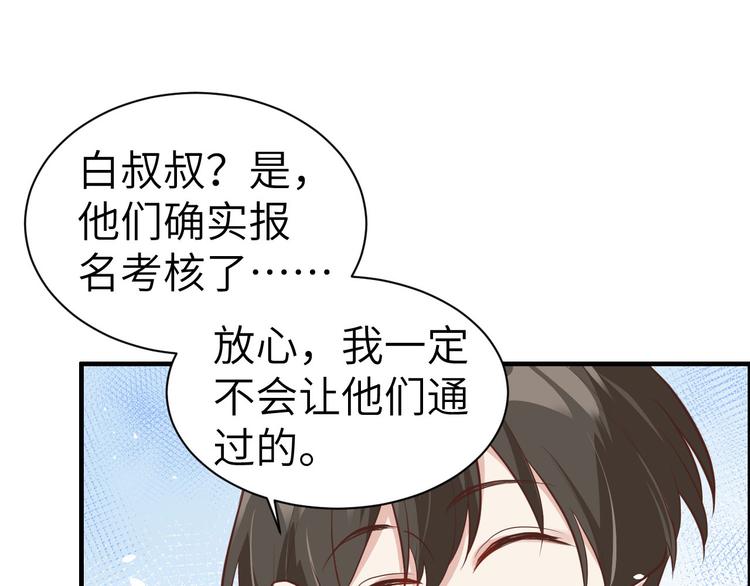 修真奶爸惹不起韩漫全集-第55话 放开老子的腰！无删减无遮挡章节图片 