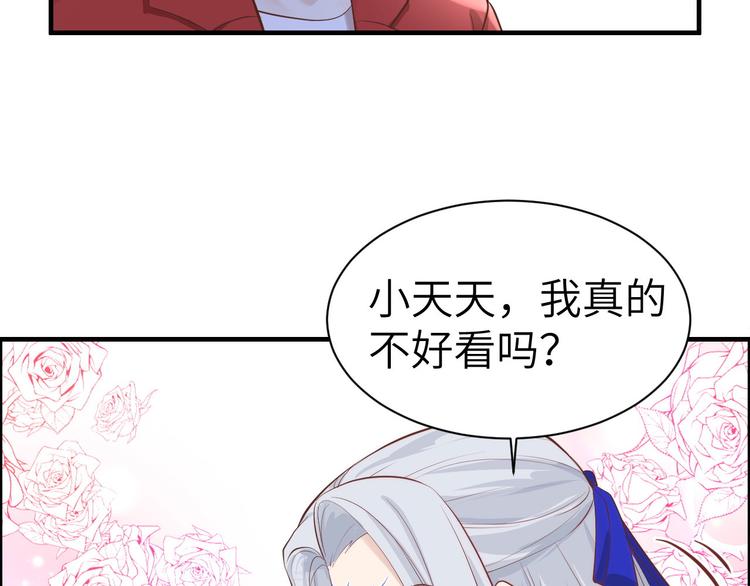 修真奶爸惹不起韩漫全集-第55话 放开老子的腰！无删减无遮挡章节图片 