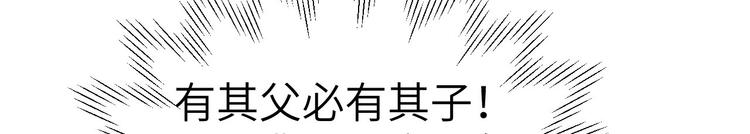 修真奶爸惹不起韩漫全集-第55话 放开老子的腰！无删减无遮挡章节图片 
