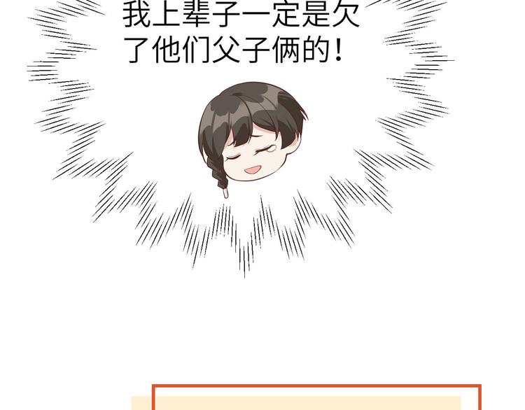 修真奶爸惹不起韩漫全集-第55话 放开老子的腰！无删减无遮挡章节图片 