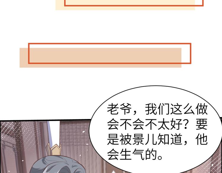 修真奶爸惹不起韩漫全集-第55话 放开老子的腰！无删减无遮挡章节图片 
