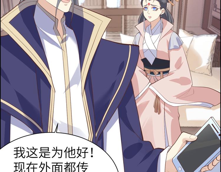 修真奶爸惹不起韩漫全集-第55话 放开老子的腰！无删减无遮挡章节图片 
