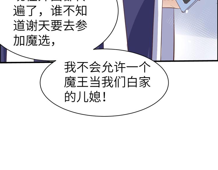修真奶爸惹不起韩漫全集-第55话 放开老子的腰！无删减无遮挡章节图片 