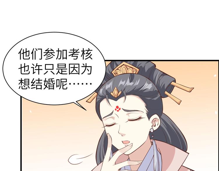 修真奶爸惹不起韩漫全集-第55话 放开老子的腰！无删减无遮挡章节图片 