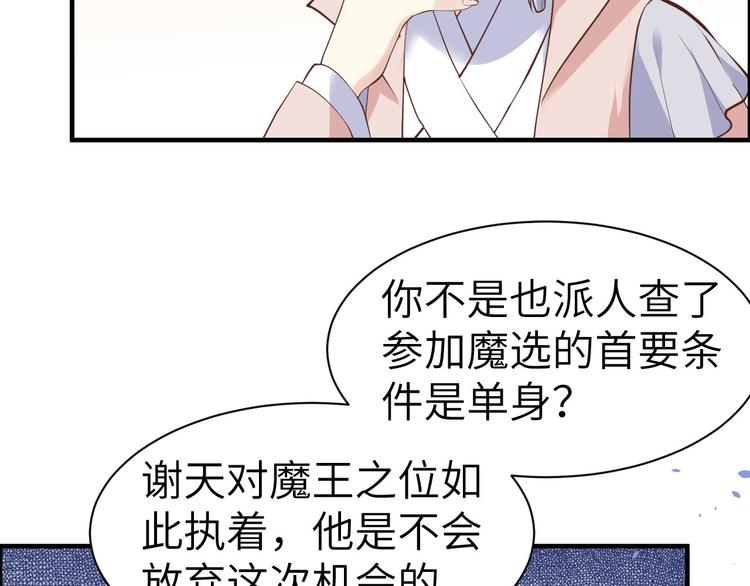 修真奶爸惹不起韩漫全集-第55话 放开老子的腰！无删减无遮挡章节图片 