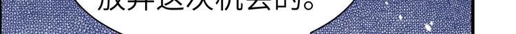 修真奶爸惹不起韩漫全集-第55话 放开老子的腰！无删减无遮挡章节图片 