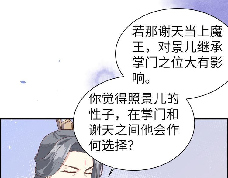 修真奶爸惹不起韩漫全集-第55话 放开老子的腰！无删减无遮挡章节图片 