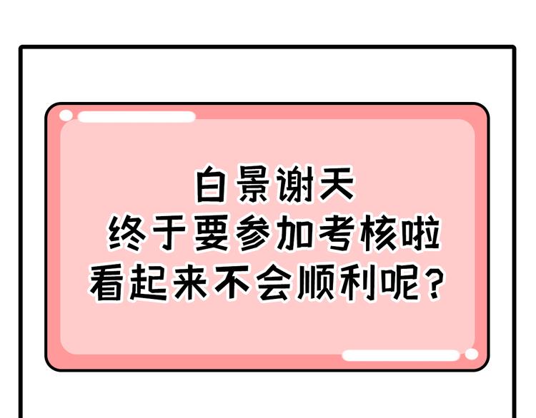 修真奶爸惹不起韩漫全集-第55话 放开老子的腰！无删减无遮挡章节图片 