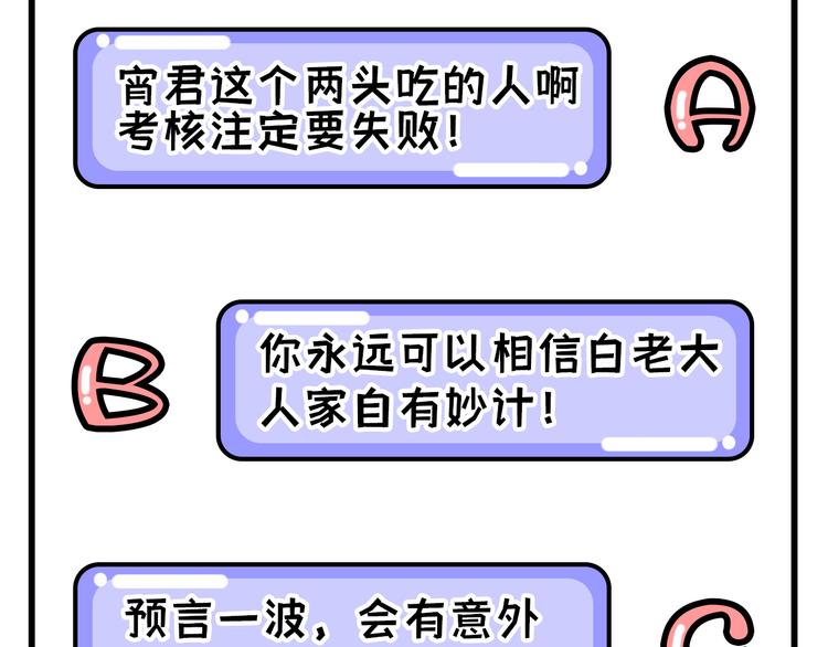 修真奶爸惹不起韩漫全集-第55话 放开老子的腰！无删减无遮挡章节图片 