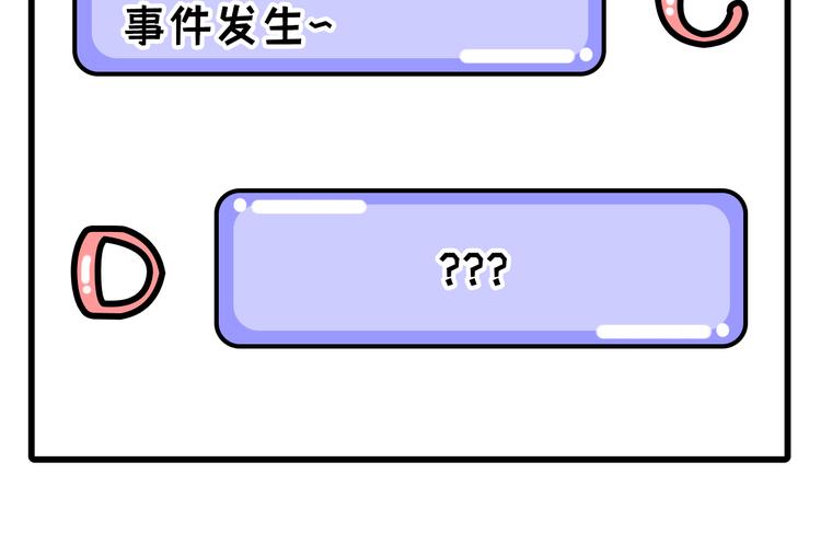 修真奶爸惹不起韩漫全集-第55话 放开老子的腰！无删减无遮挡章节图片 