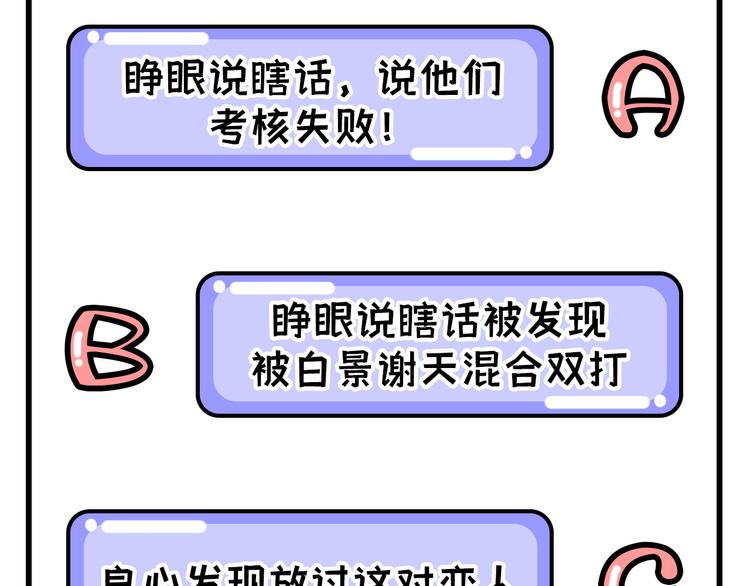 修真奶爸惹不起韩漫全集-第56话 别整天吃老子豆腐无删减无遮挡章节图片 