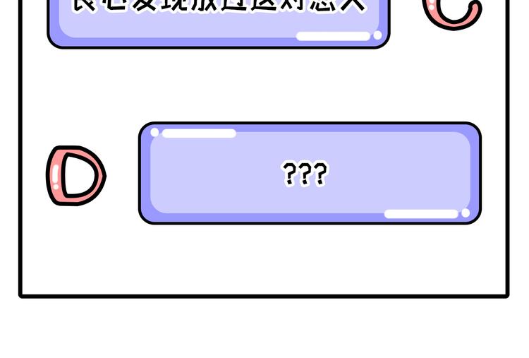 修真奶爸惹不起韩漫全集-第56话 别整天吃老子豆腐无删减无遮挡章节图片 