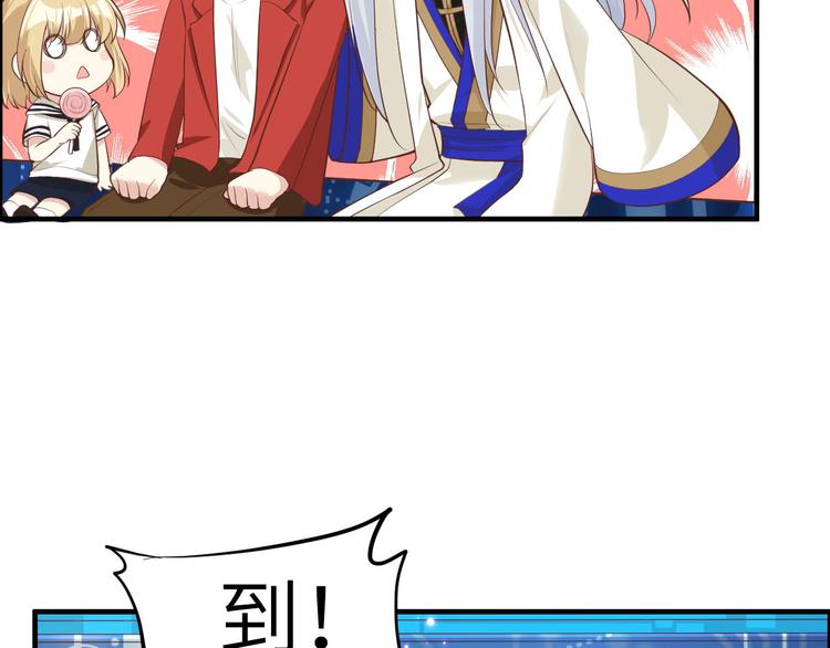 修真奶爸惹不起韩漫全集-第56话 别整天吃老子豆腐无删减无遮挡章节图片 