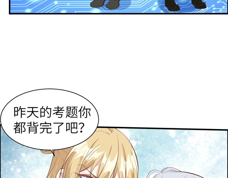 修真奶爸惹不起韩漫全集-第56话 别整天吃老子豆腐无删减无遮挡章节图片 