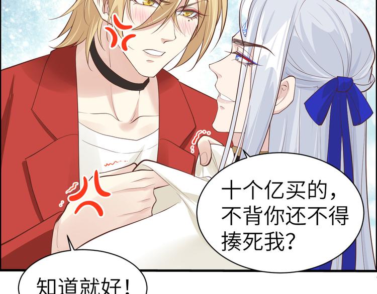 修真奶爸惹不起韩漫全集-第56话 别整天吃老子豆腐无删减无遮挡章节图片 