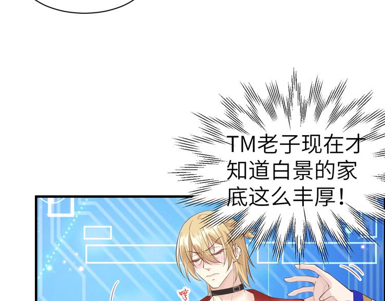 修真奶爸惹不起韩漫全集-第56话 别整天吃老子豆腐无删减无遮挡章节图片 