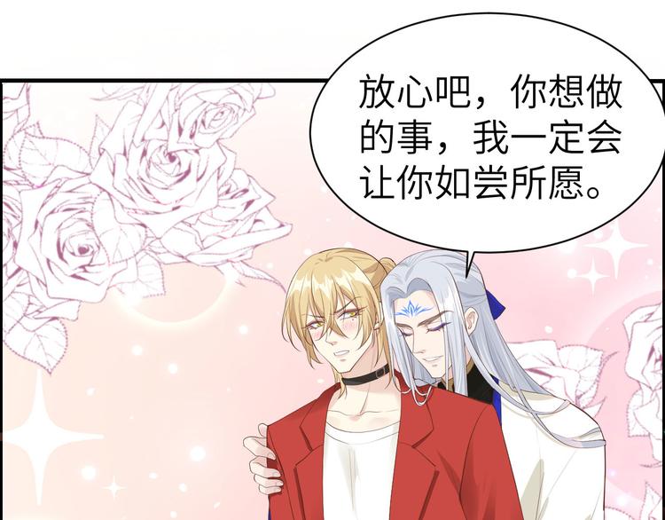 修真奶爸惹不起韩漫全集-第56话 别整天吃老子豆腐无删减无遮挡章节图片 