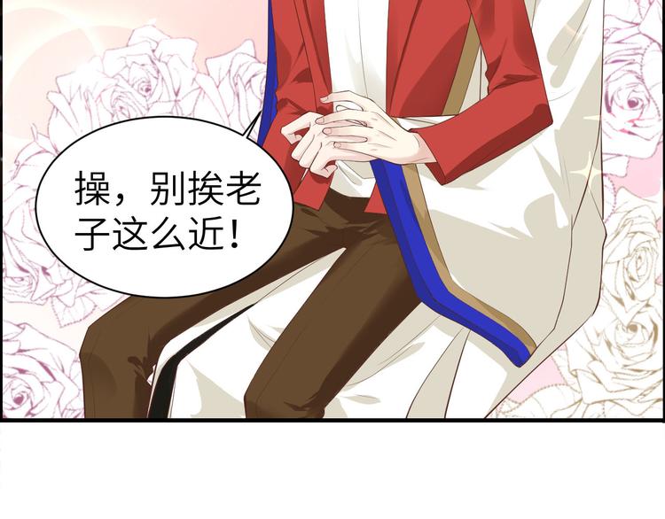 修真奶爸惹不起韩漫全集-第56话 别整天吃老子豆腐无删减无遮挡章节图片 