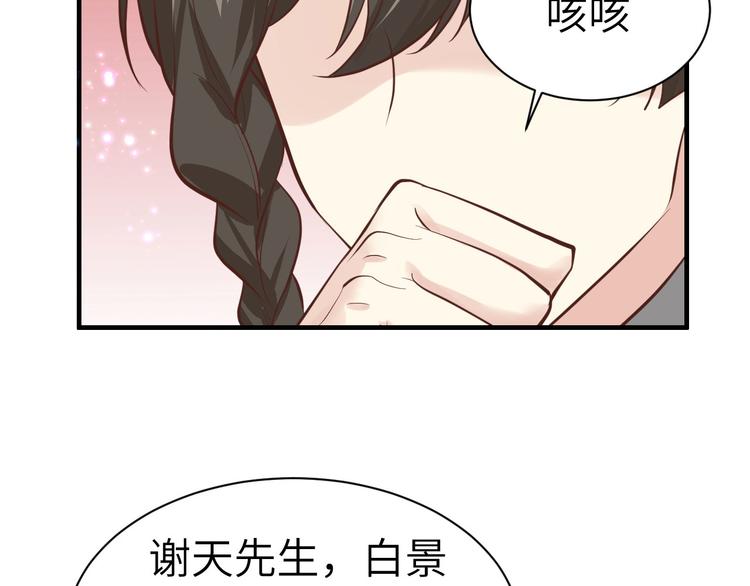 修真奶爸惹不起韩漫全集-第56话 别整天吃老子豆腐无删减无遮挡章节图片 