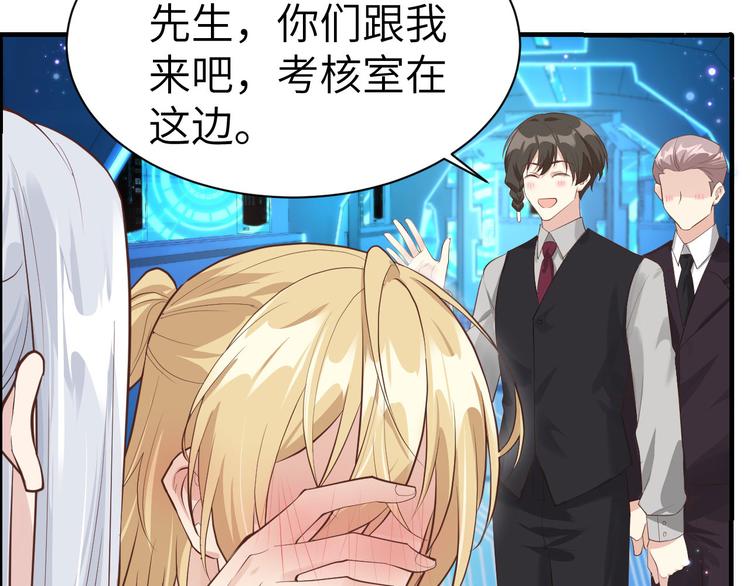 修真奶爸惹不起韩漫全集-第56话 别整天吃老子豆腐无删减无遮挡章节图片 