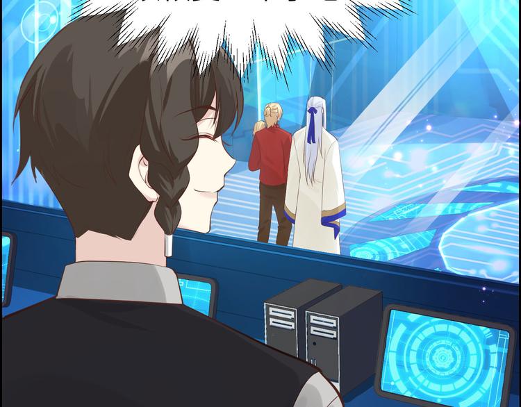 修真奶爸惹不起韩漫全集-第56话 别整天吃老子豆腐无删减无遮挡章节图片 