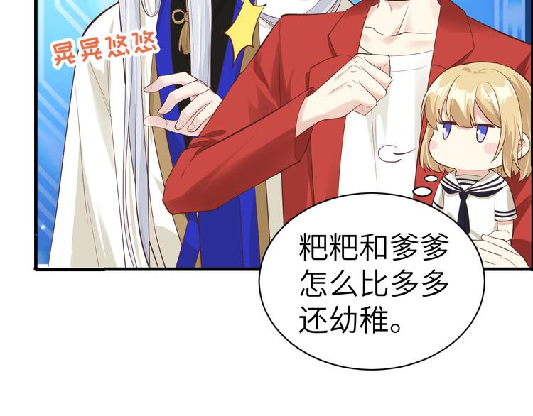 修真奶爸惹不起韩漫全集-第56话 别整天吃老子豆腐无删减无遮挡章节图片 