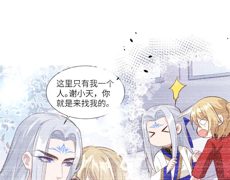 修真奶爸惹不起韩漫全集-第56话 别整天吃老子豆腐无删减无遮挡章节图片 