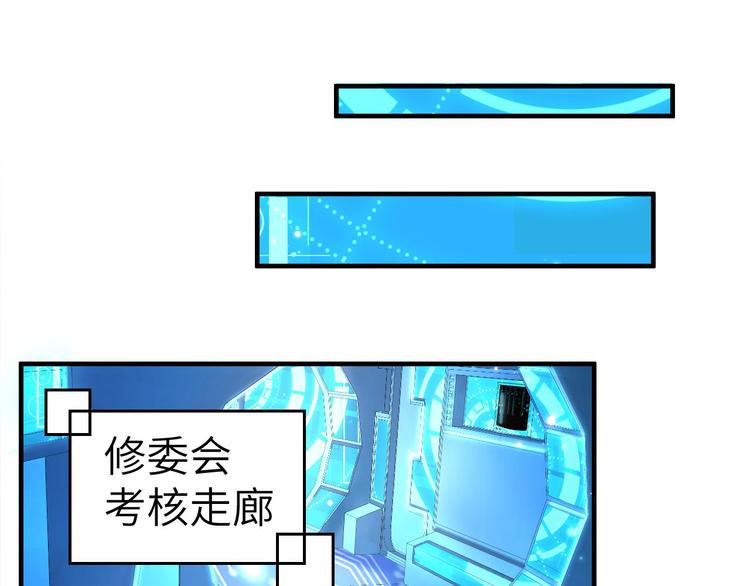 修真奶爸惹不起韩漫全集-第56话 别整天吃老子豆腐无删减无遮挡章节图片 