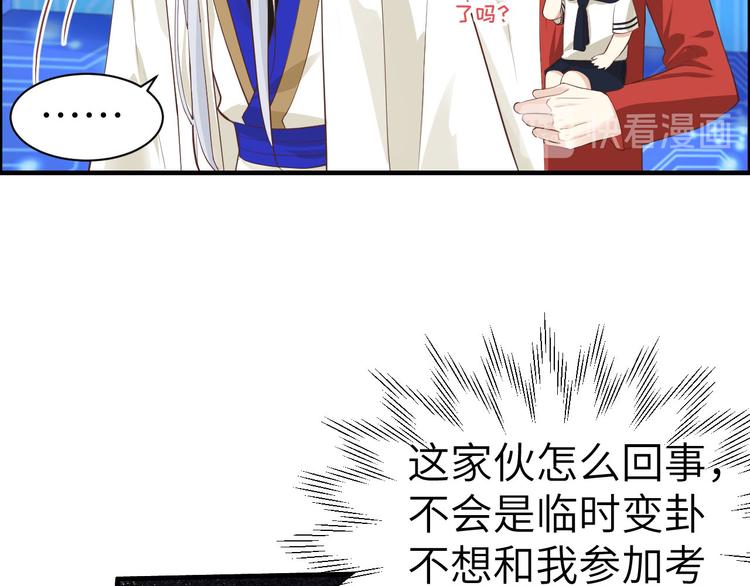 修真奶爸惹不起韩漫全集-第56话 别整天吃老子豆腐无删减无遮挡章节图片 