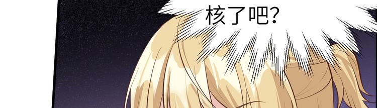 修真奶爸惹不起韩漫全集-第56话 别整天吃老子豆腐无删减无遮挡章节图片 