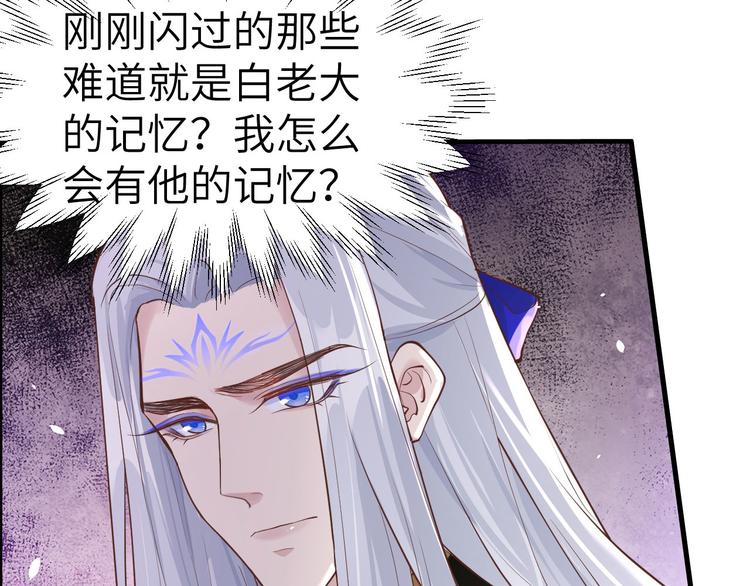 修真奶爸惹不起韩漫全集-第56话 别整天吃老子豆腐无删减无遮挡章节图片 